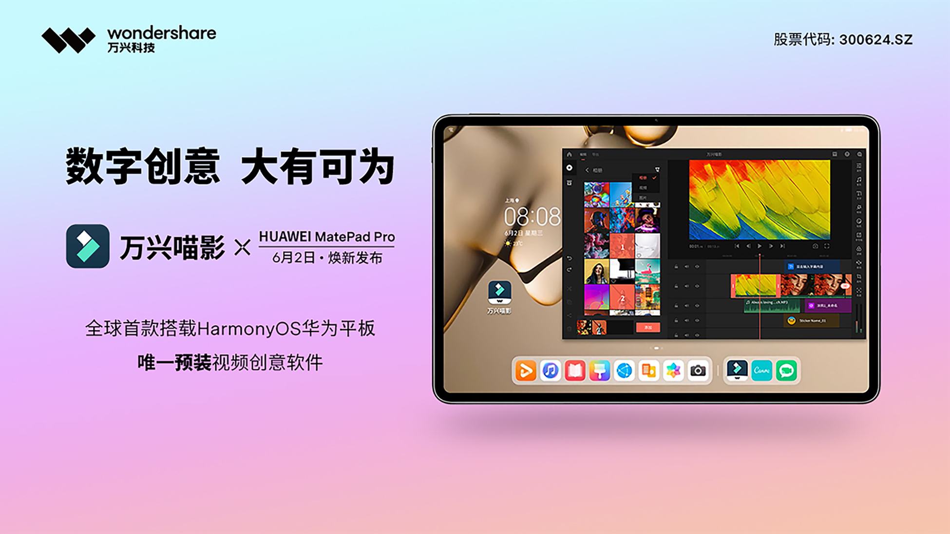 %E5%8D%8E%E4%B8%BA%E9%B8%BF%E8%92%994