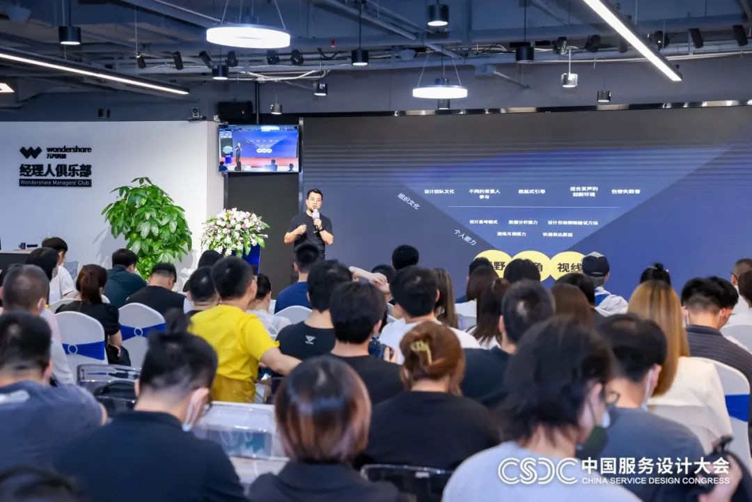 %E6%9C%8D%E5%8A%A1%E8%AE%BE%E8%AE%A1%E5%A4%A7%E4%BC%9A11