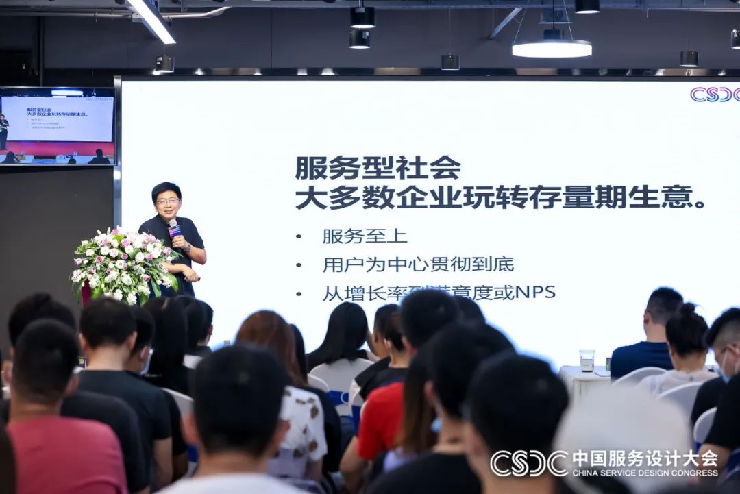 %E6%9C%8D%E5%8A%A1%E8%AE%BE%E8%AE%A1%E5%A4%A7%E4%BC%9A9