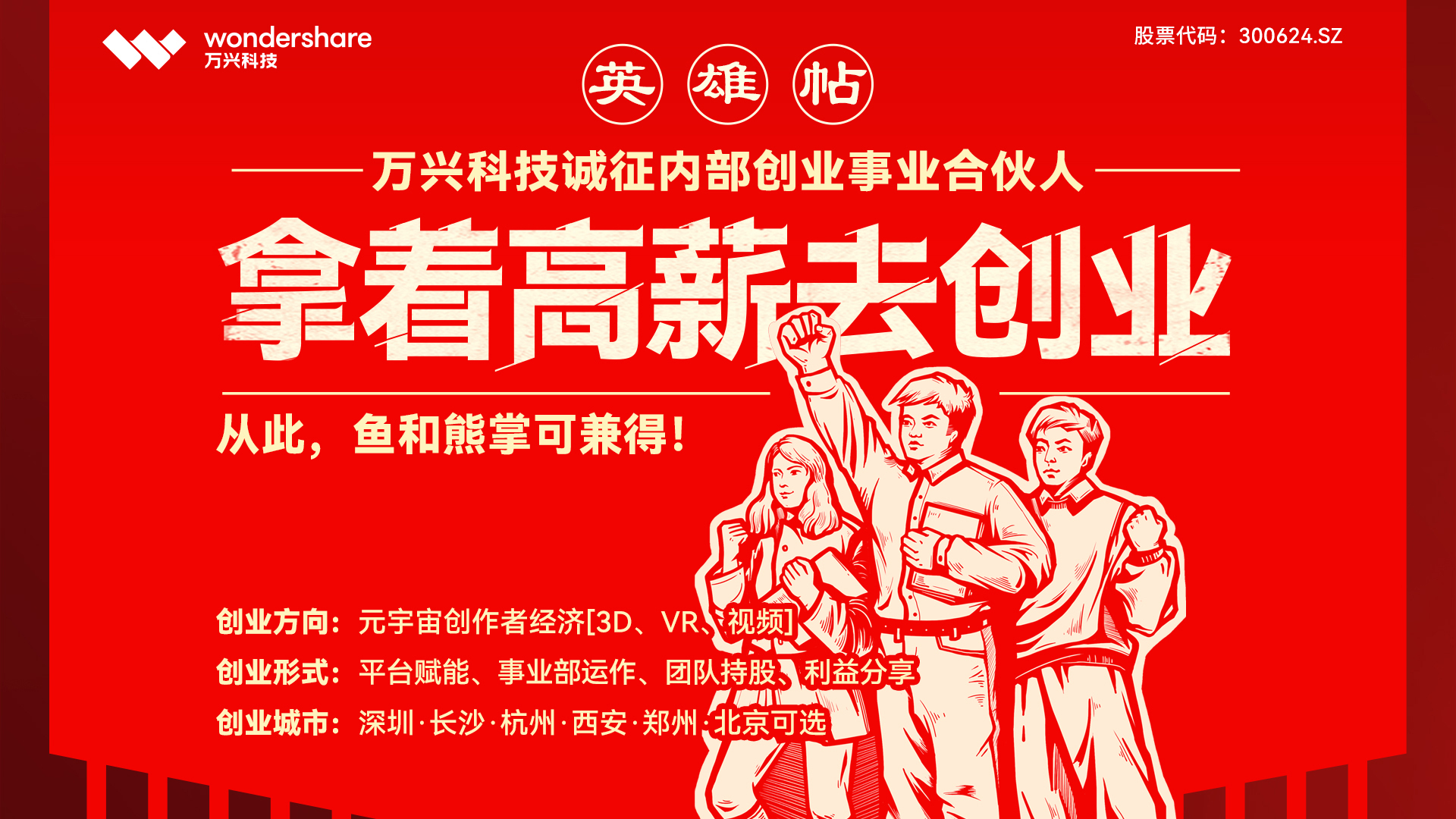 metaveser-recruitment