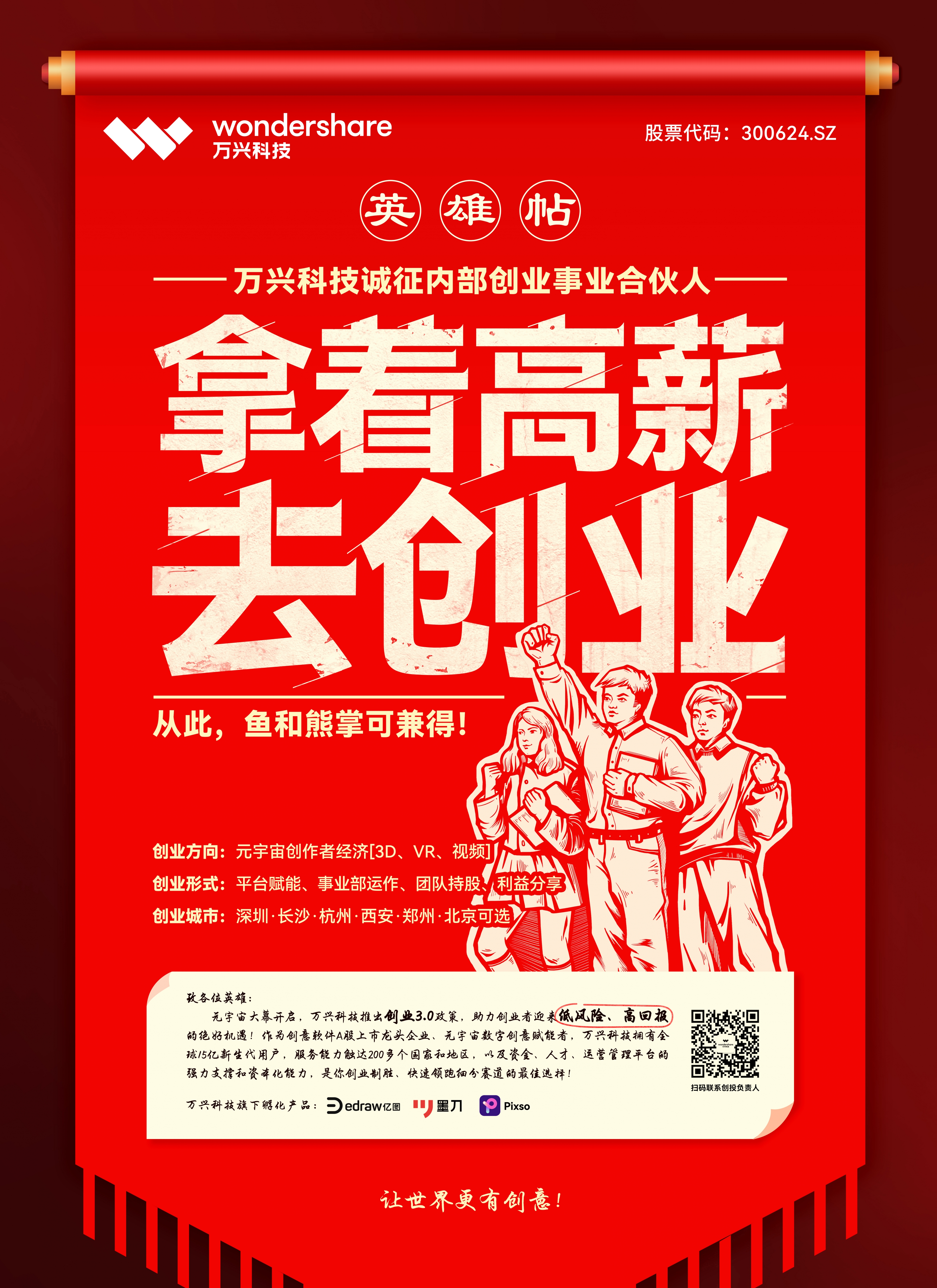 metaveser-recruitment1