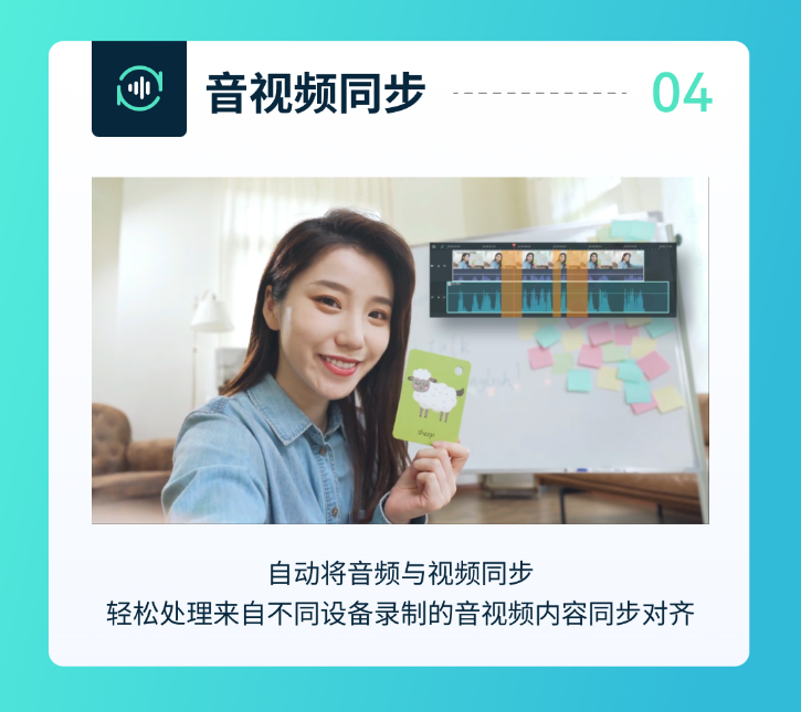 filmora2022-%E9%9F%B3%E8%A7%86%E9%A2%91%E5%90%8C%E6%AD%A5